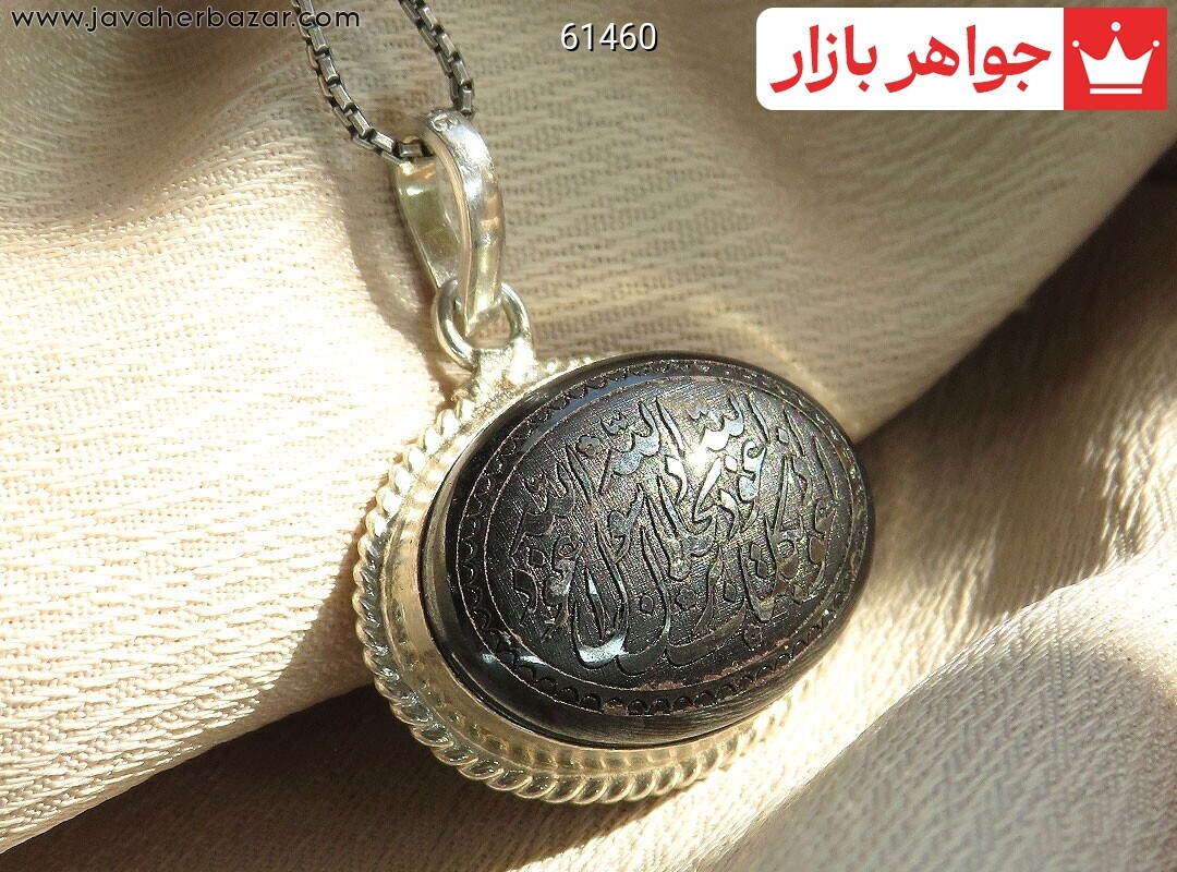 پلاک نقره حدید [هفت جلاله]